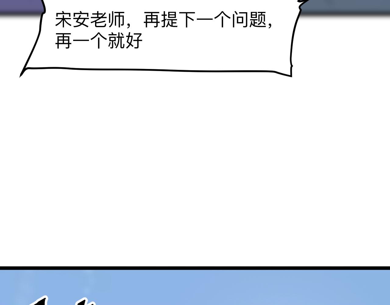 第38话 宋安，成为首领吧65