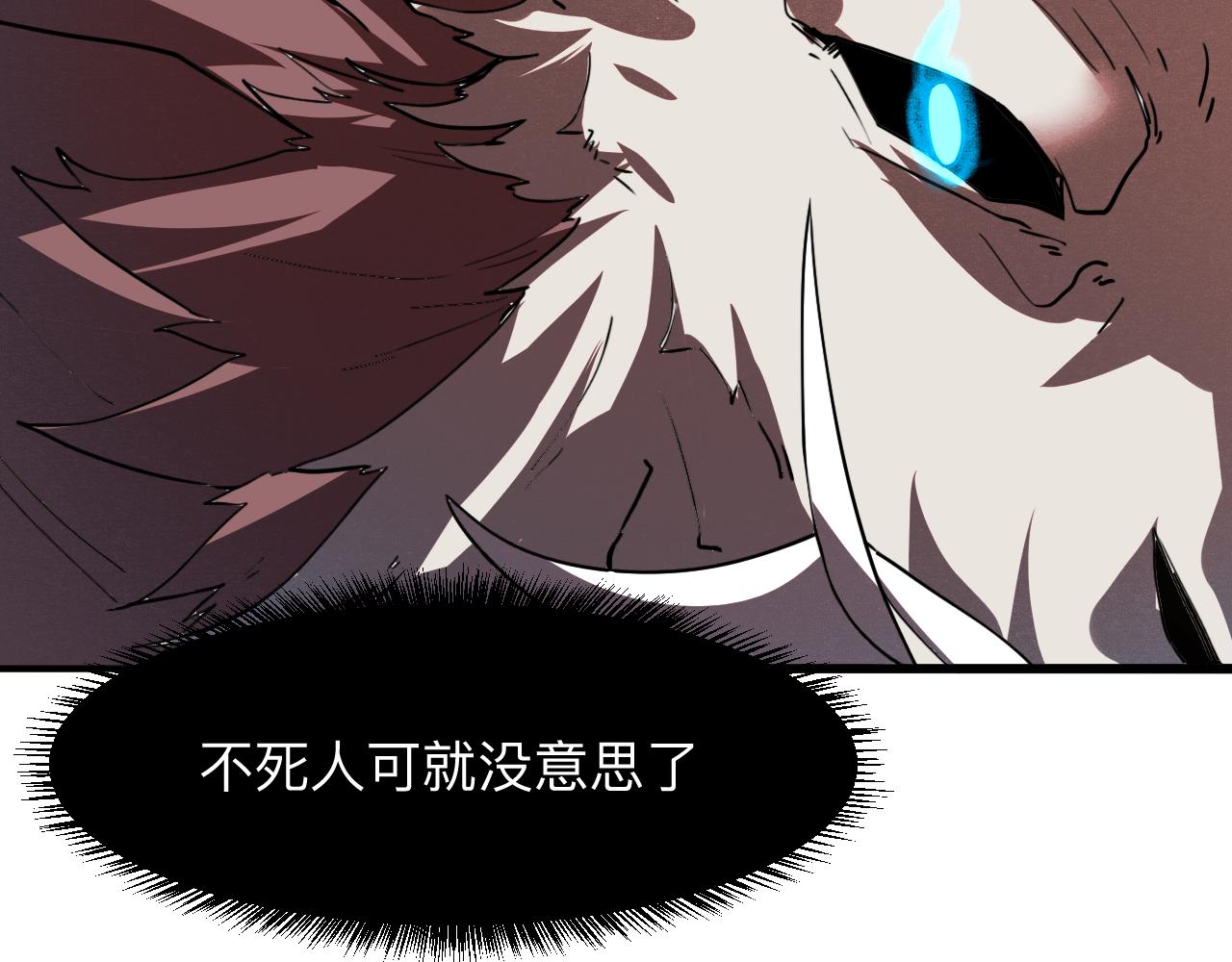 第33话 抵抗与希望88