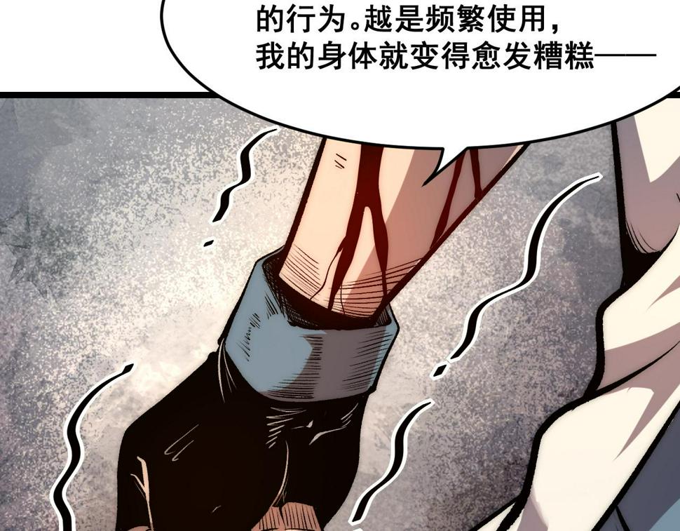 第98话 你是我的力量之源！32