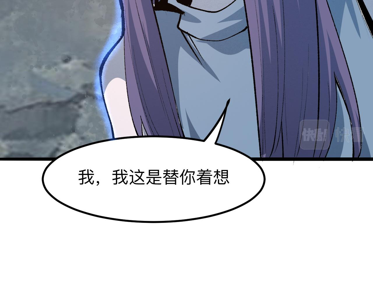 第32话 深陷巢穴98