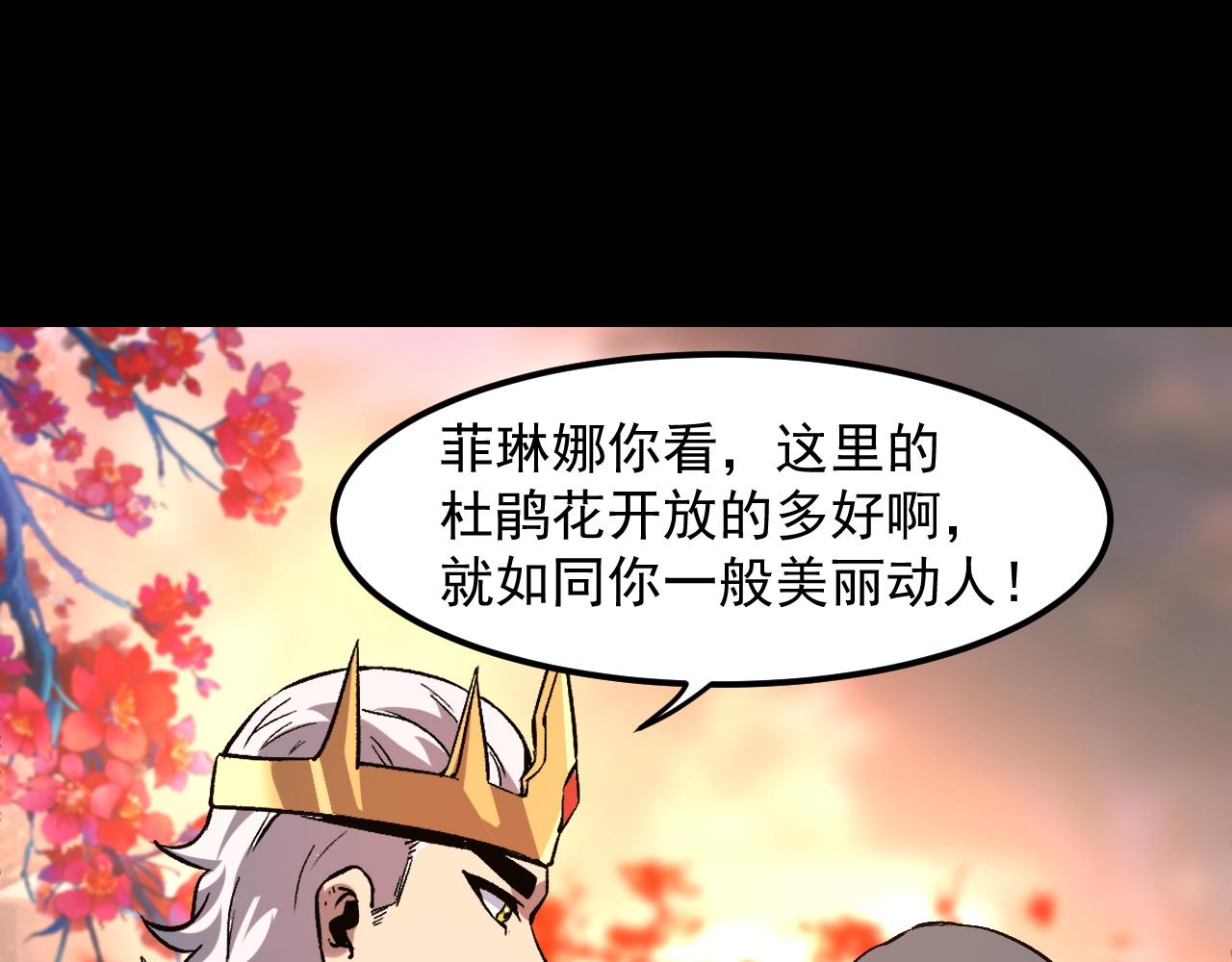 第56话 300年前的宿怨55