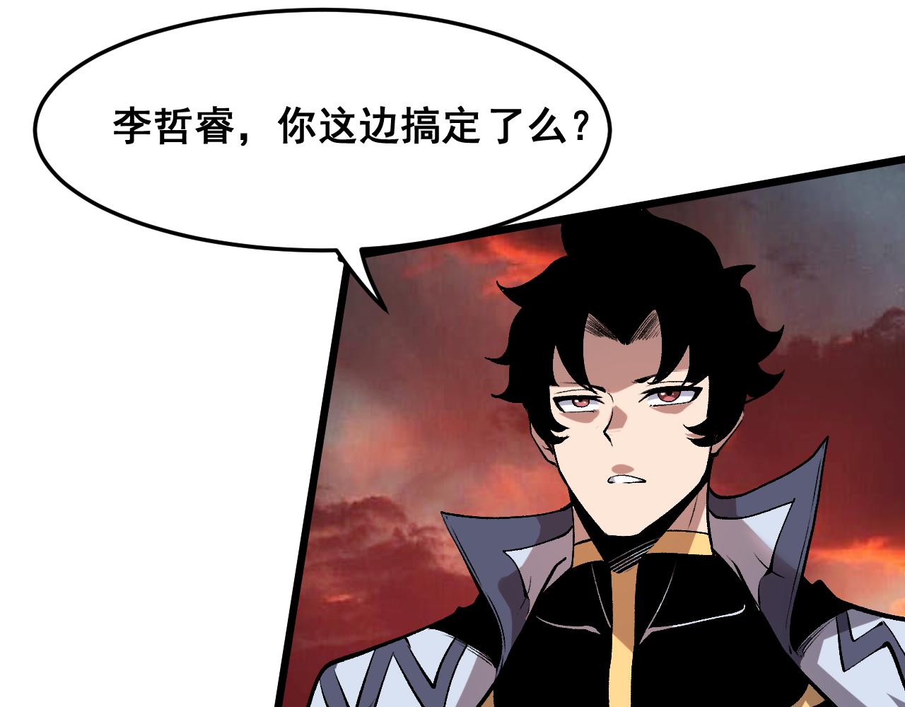 第82话 偷袭！78