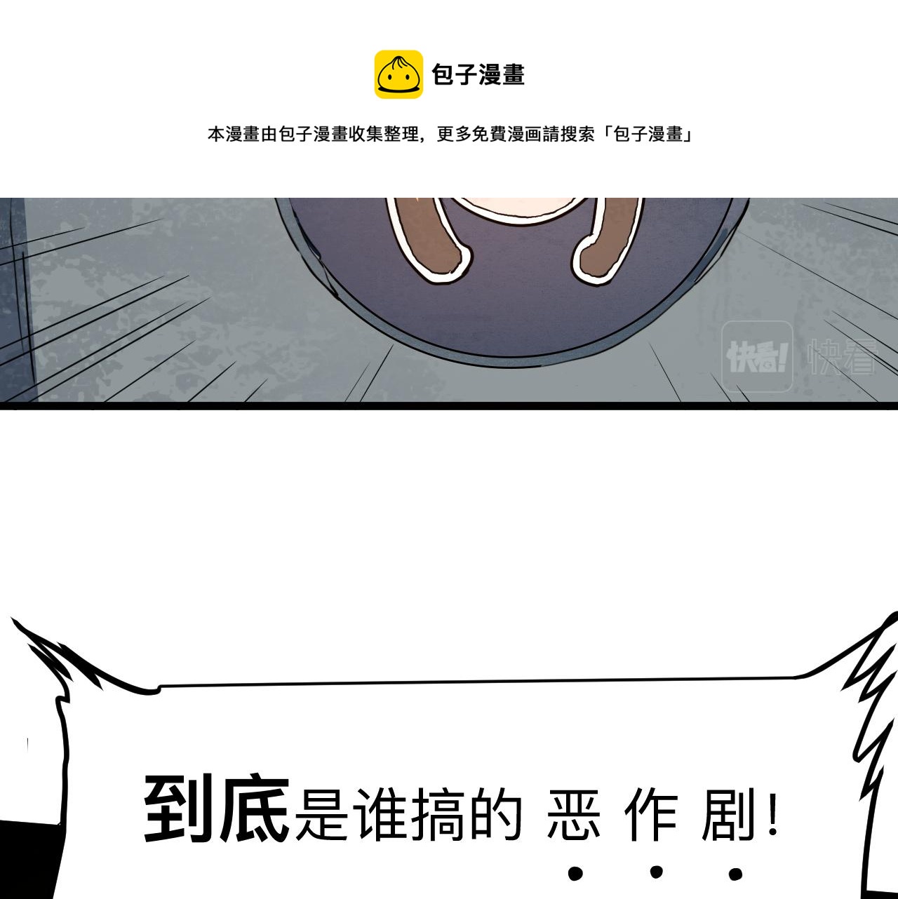第38话 宋安，成为首领吧107