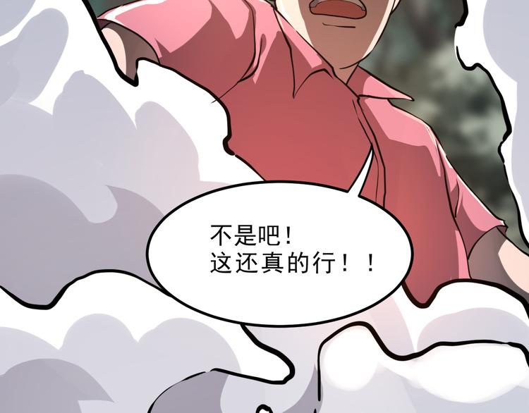 第5话 打败BOSS的方法！42