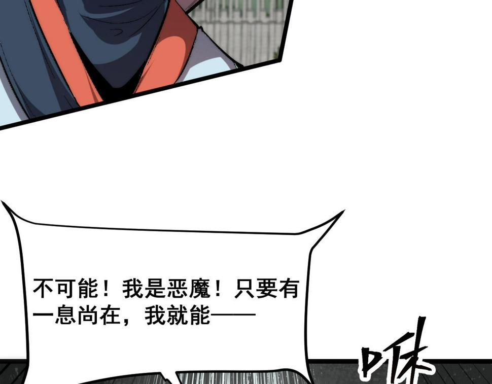 第100话 死亡换来的胜利！103