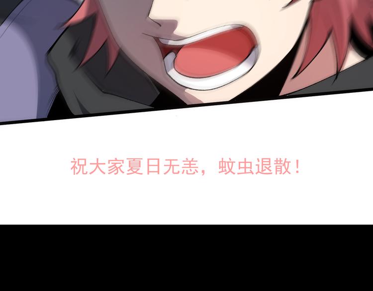 第14话 我的道具哪去了！189