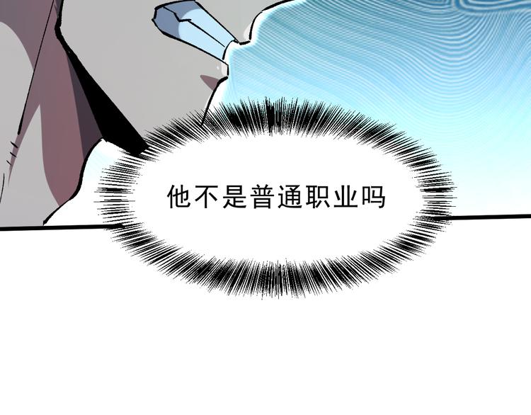 第17话 新技能【毒赋予】152