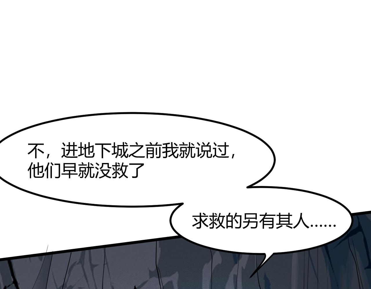 第49话 无头国王！87