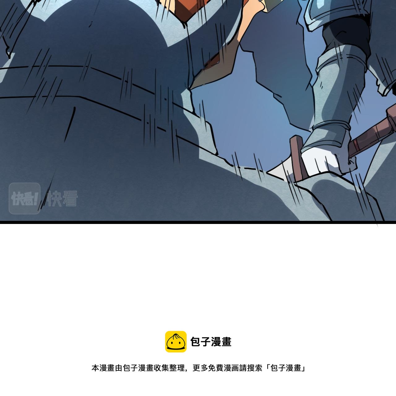 第54话 BOSS狂暴！84