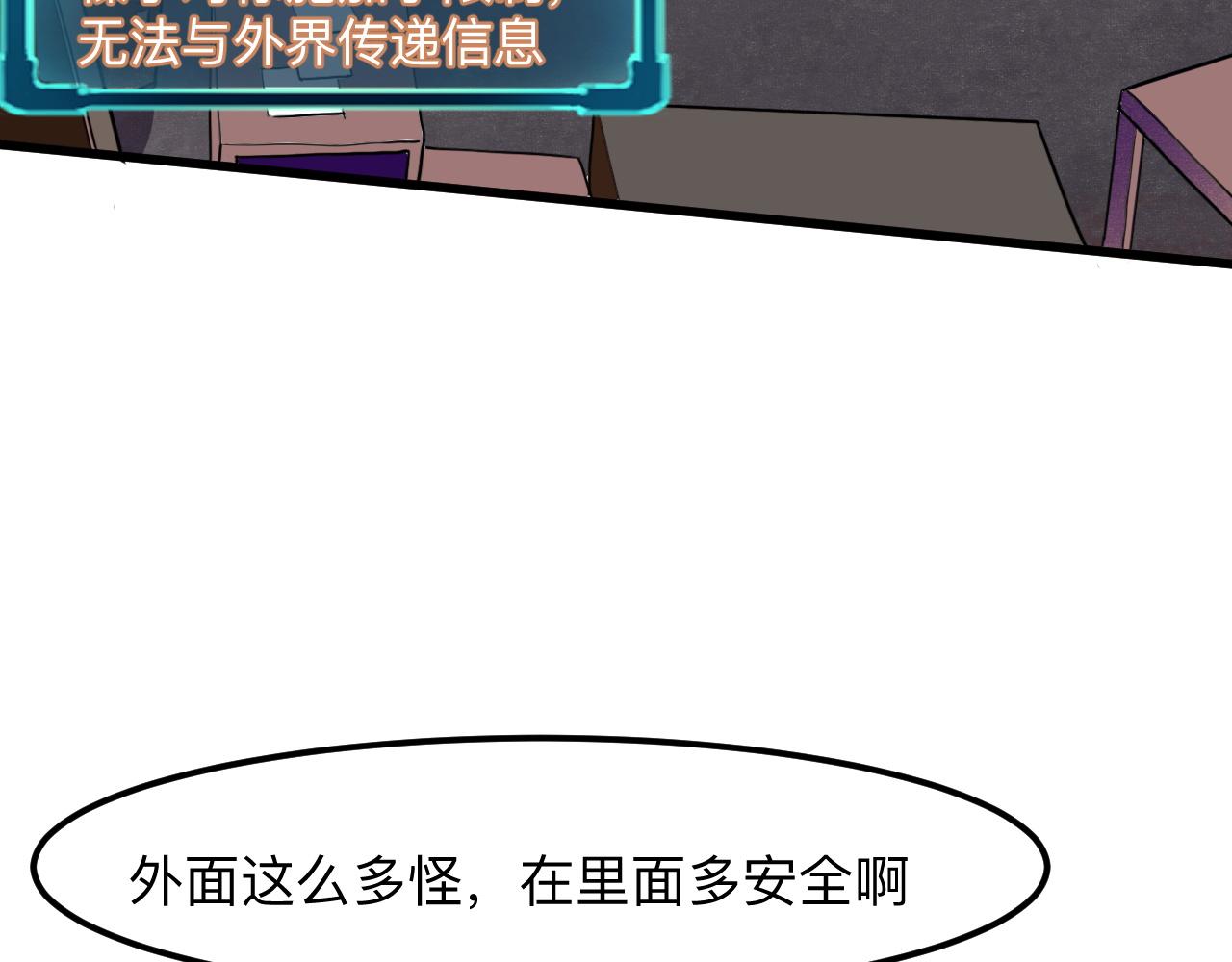 第32话 深陷巢穴96