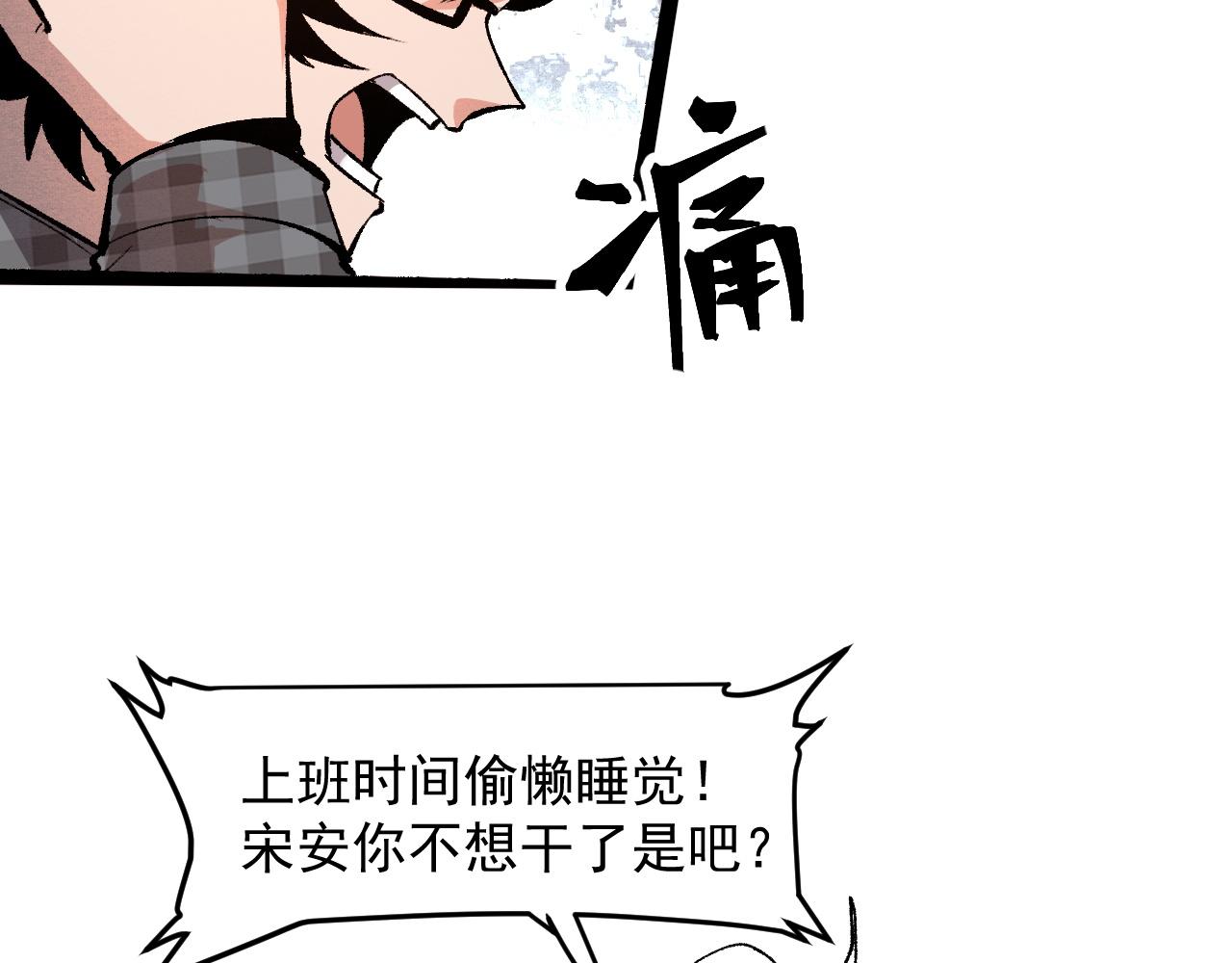 第51话 重生！斯塔耳刻三角！109