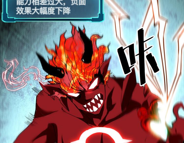 第25话 【数据紊乱】71