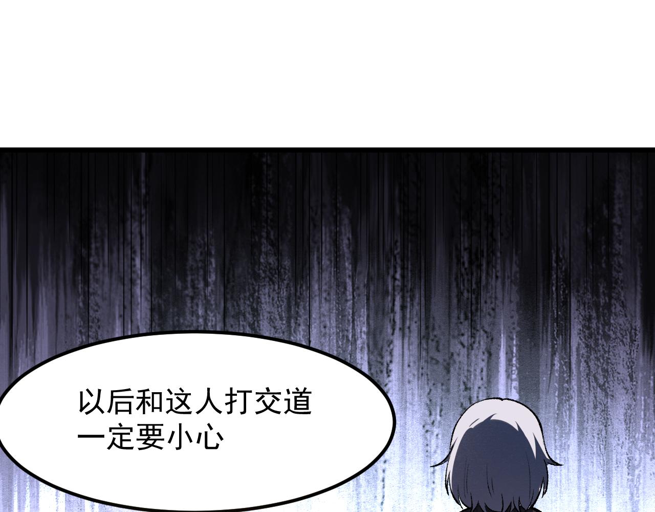 第44话 相遇【星币盟】129