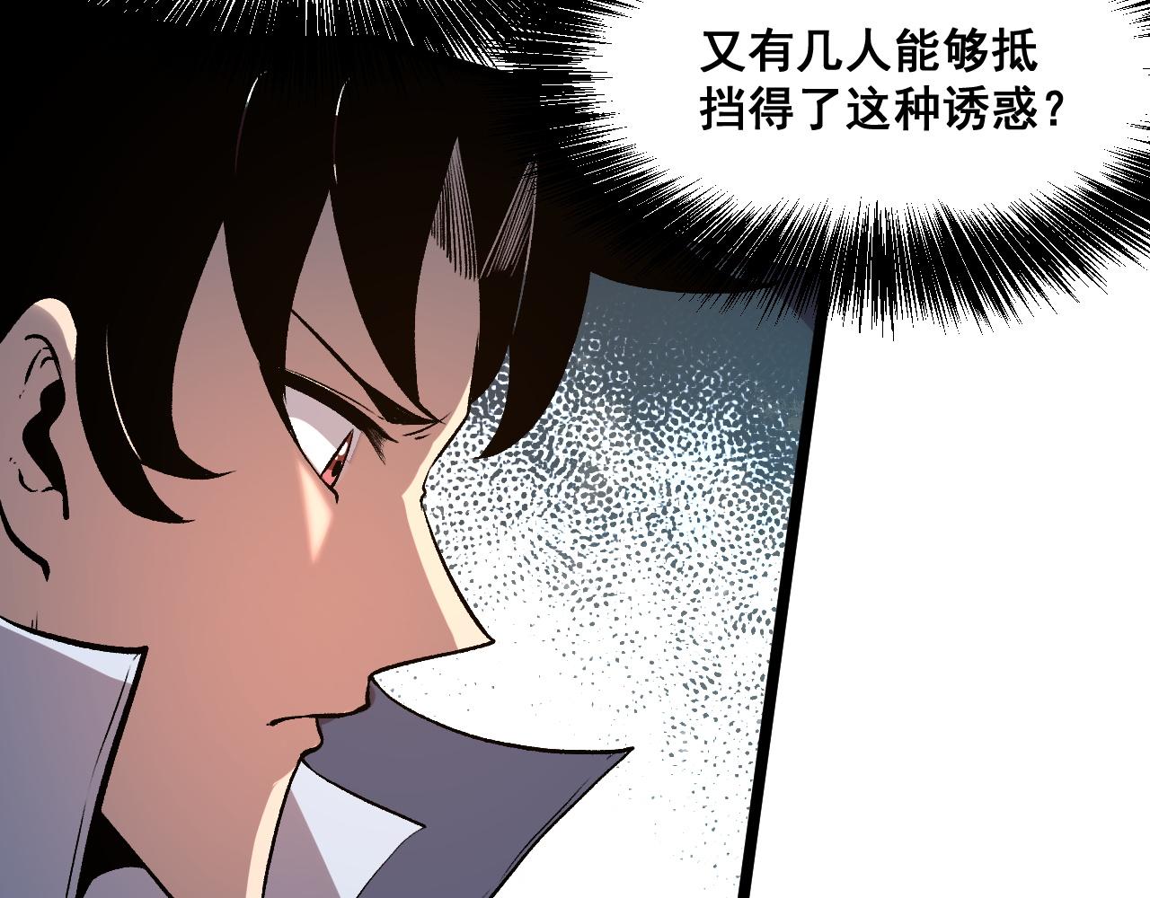 第71话陨石晶矿！114