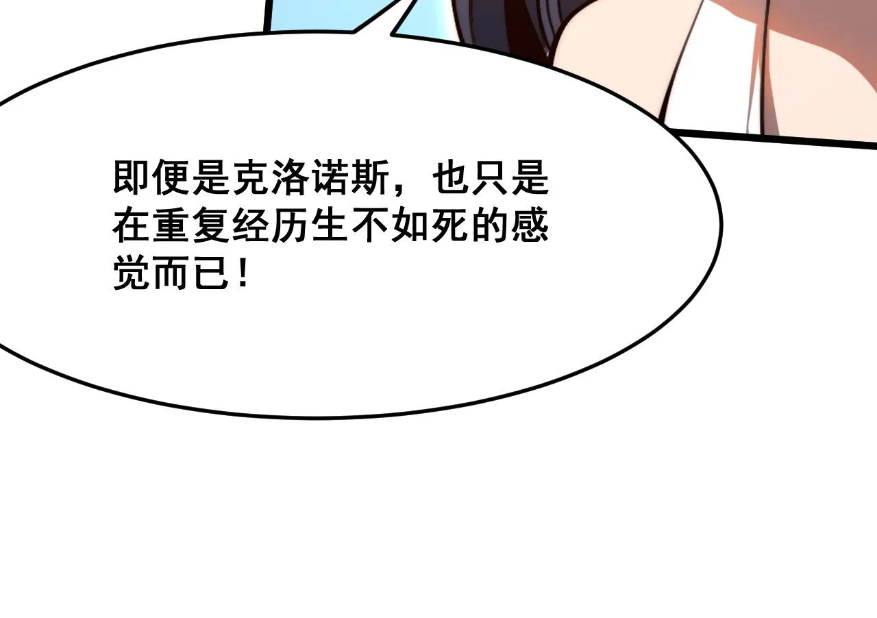 第115话 统一战线！45