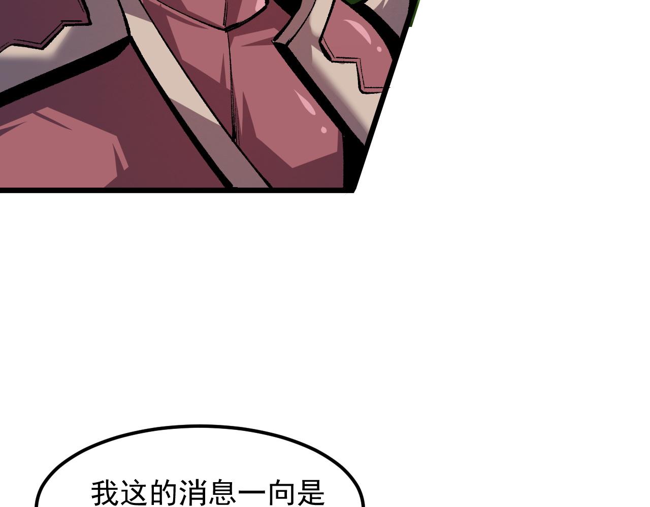 第44话 相遇【星币盟】20