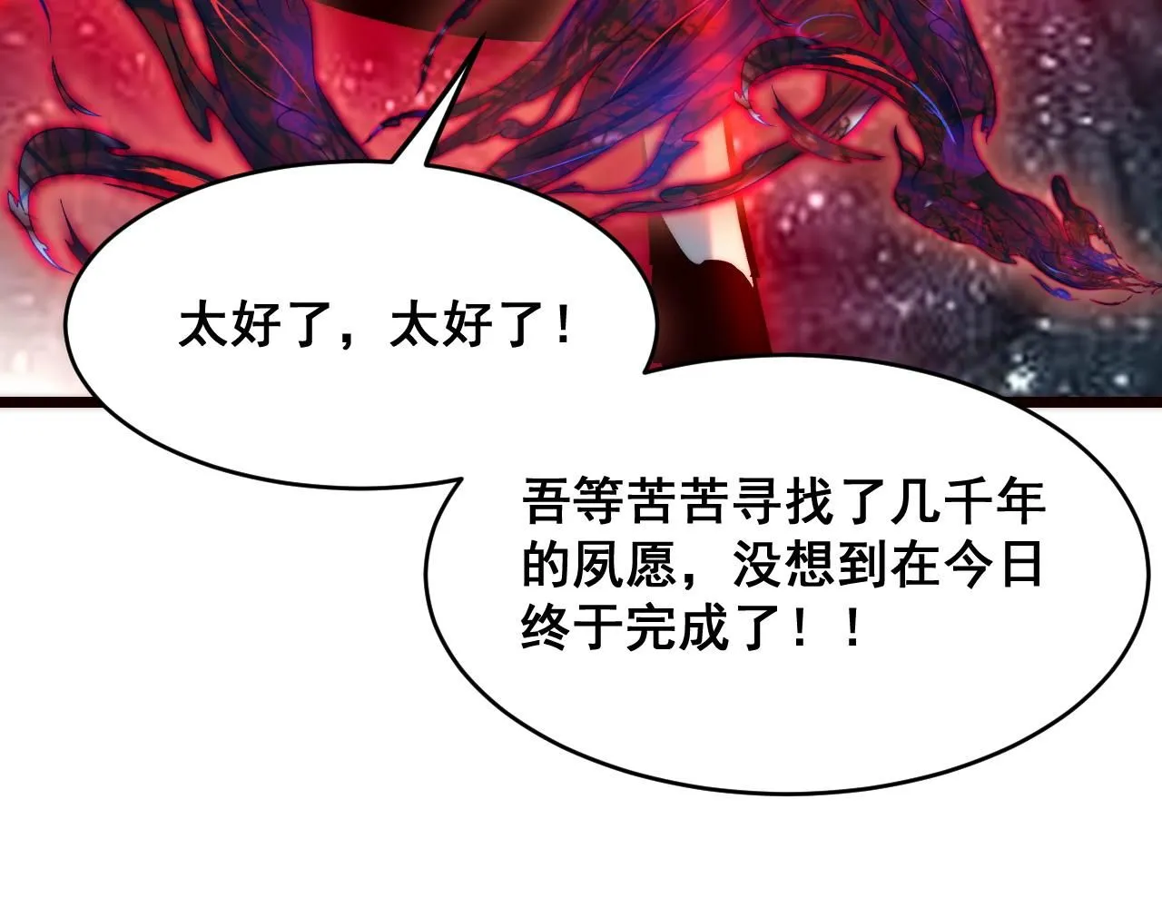 第120话完结篇 尘埃落定！95