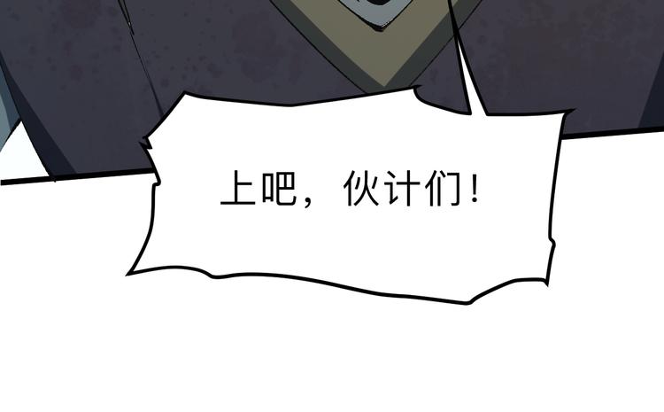 第14话 我的道具哪去了！46
