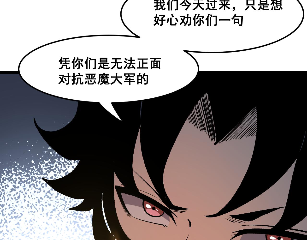 第71话陨石晶矿！69