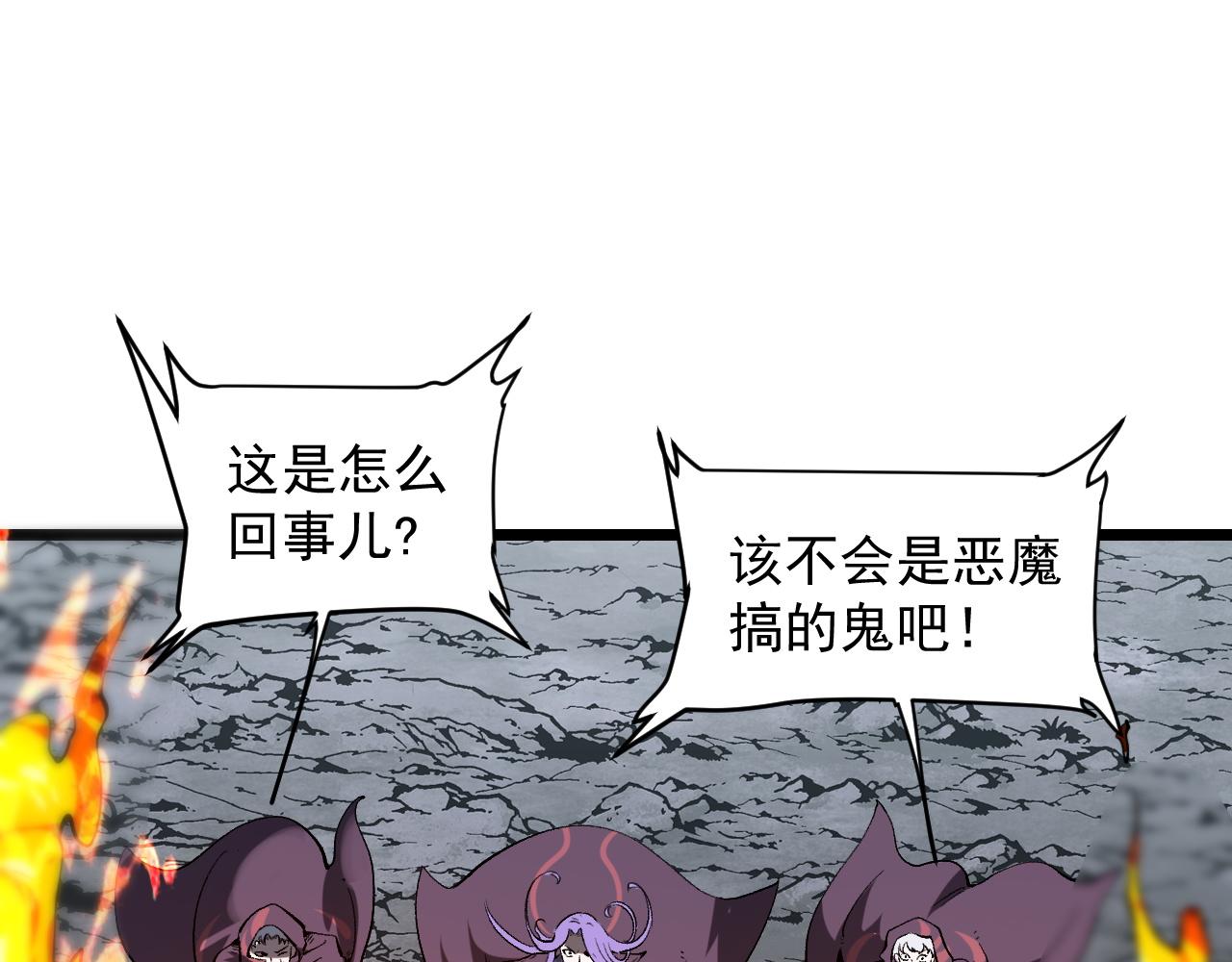 第58话 血战！魔神之威！47