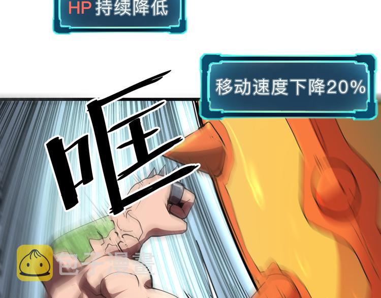 第16话 骨毒蛙之战59