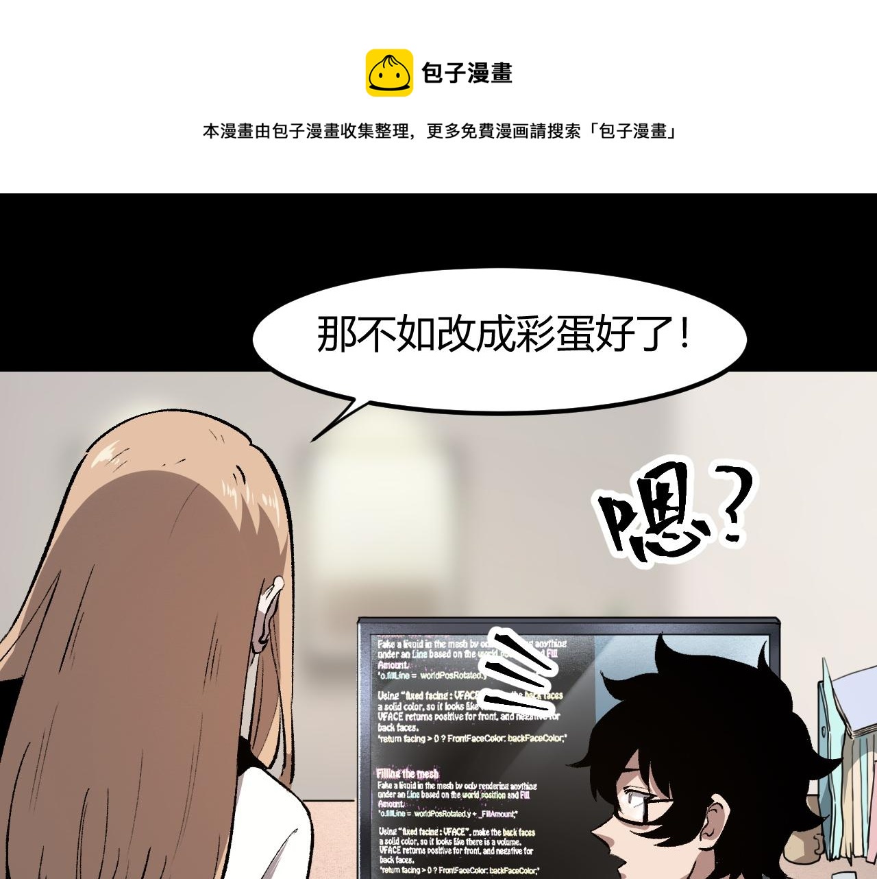 第51话 重生！斯塔耳刻三角！12