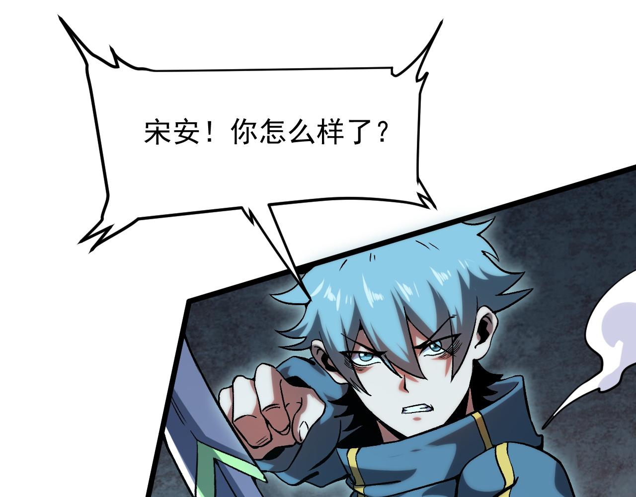 第54话 BOSS狂暴！135