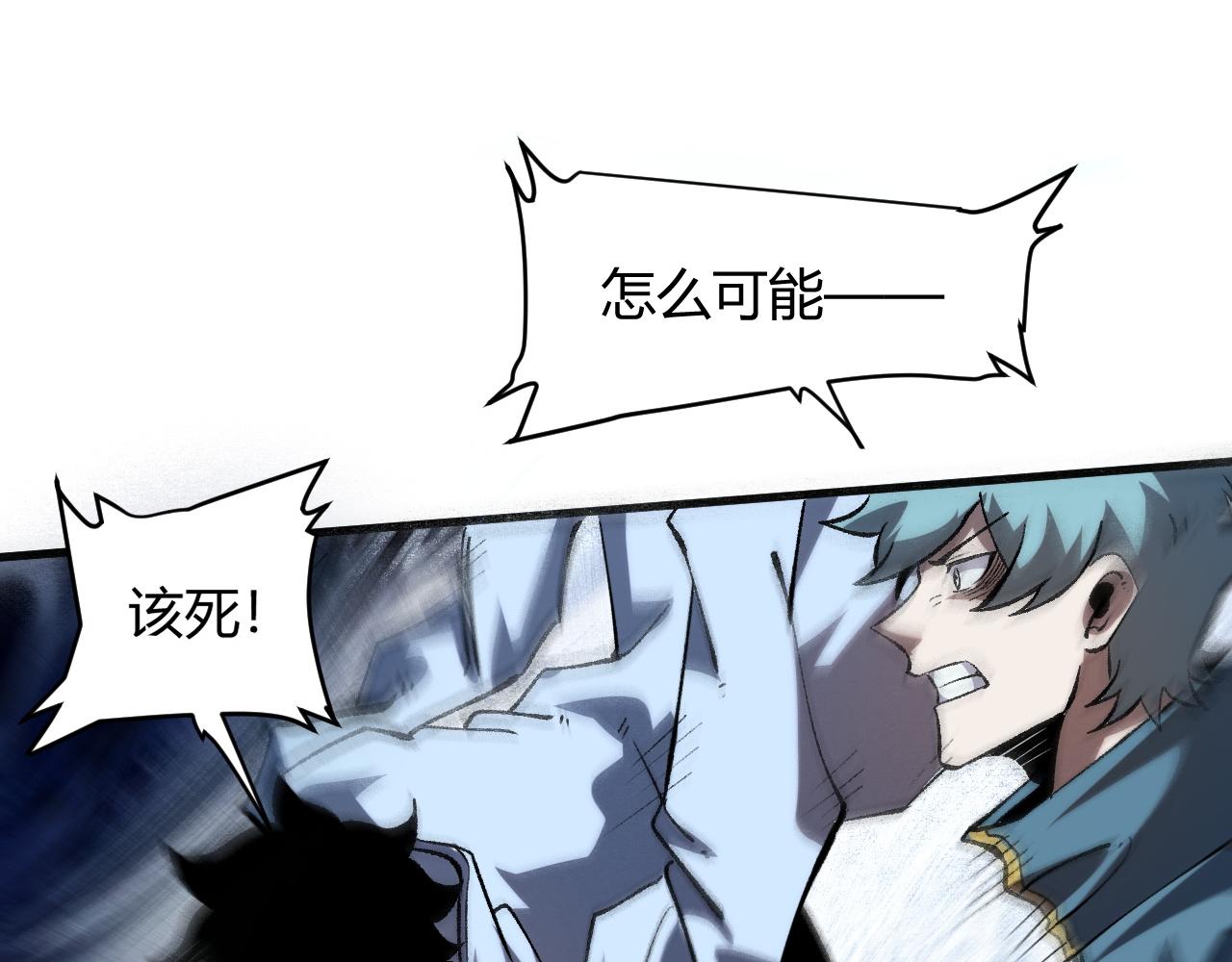 第51话 重生！斯塔耳刻三角！70