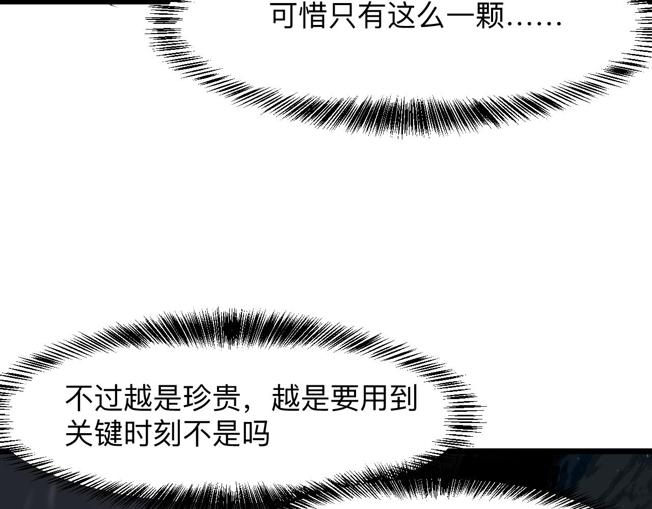 第48话 【不屈之意】11