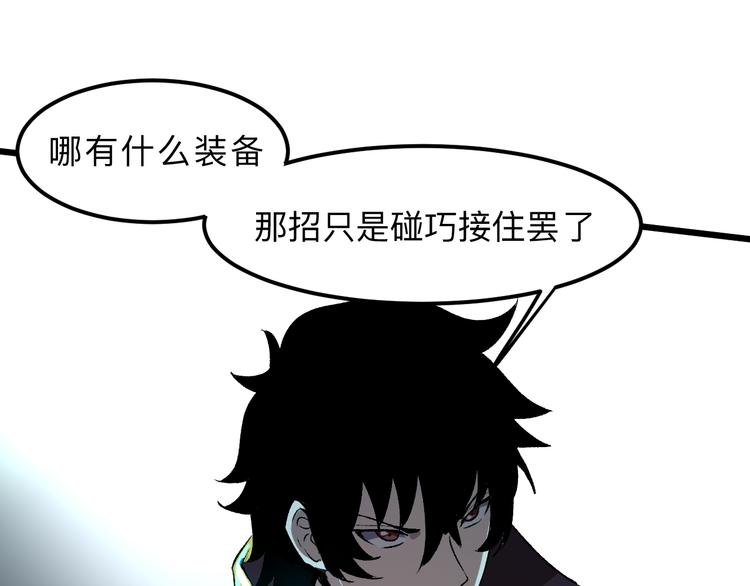 第14话 我的道具哪去了！161