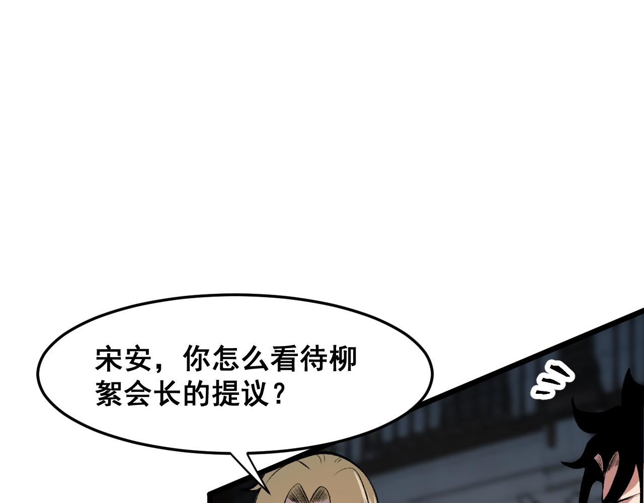 第63话 新魔神出现！入侵开始64