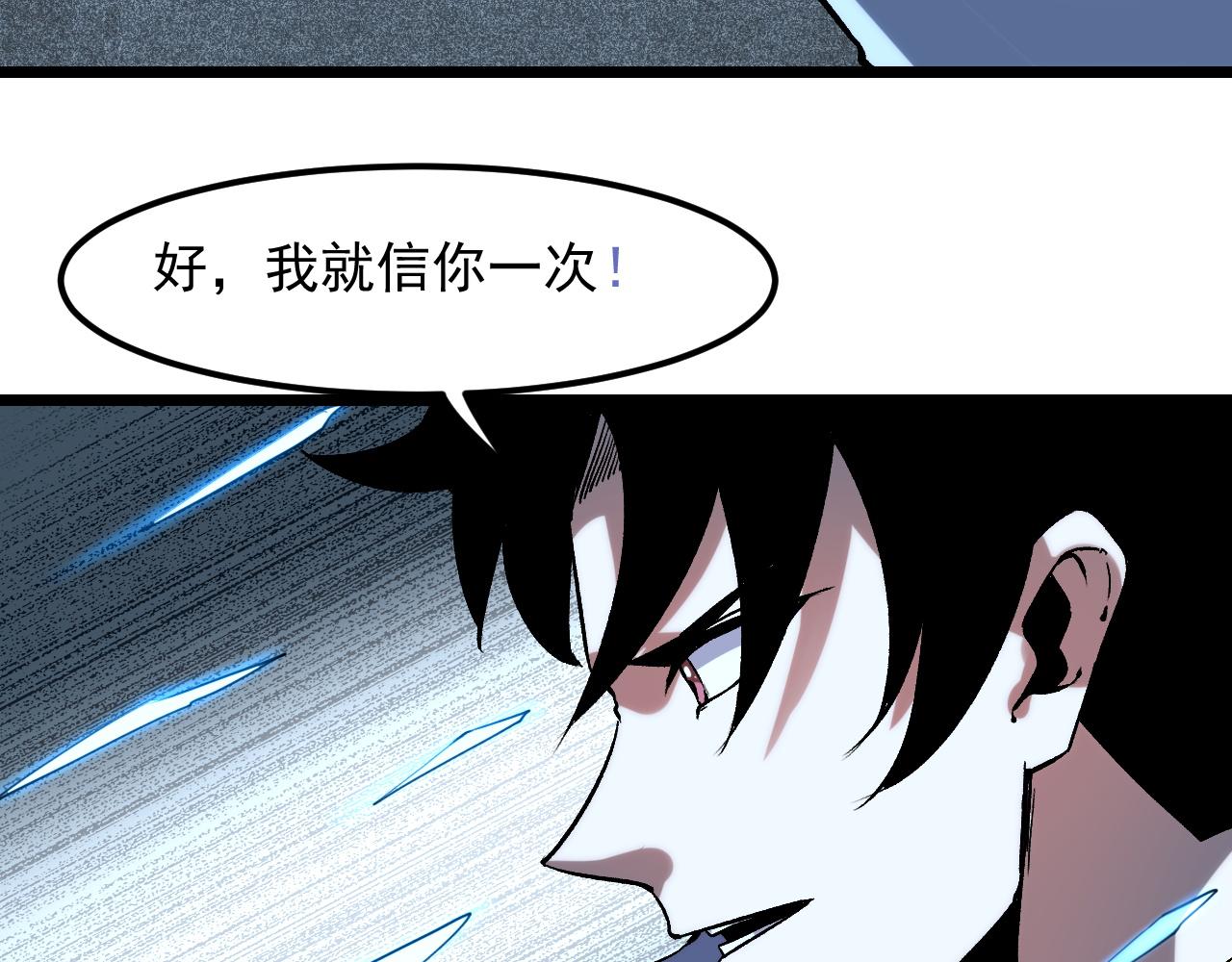 第55话 国王的王冠！85