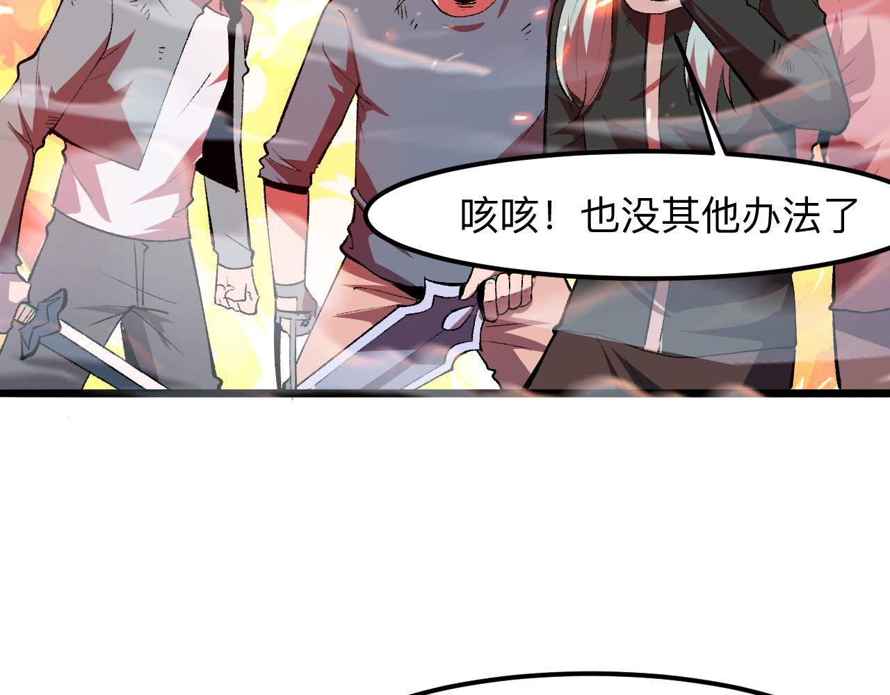 第35话 入侵的序幕85