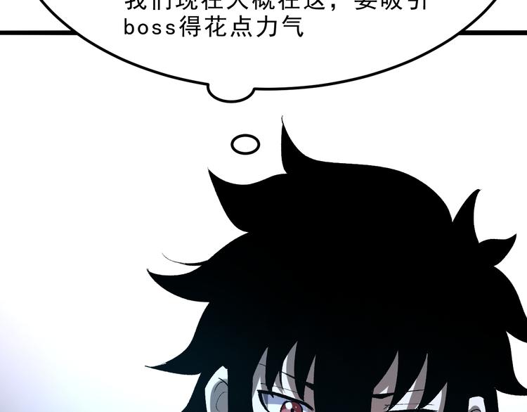 第14话 我的道具哪去了！150