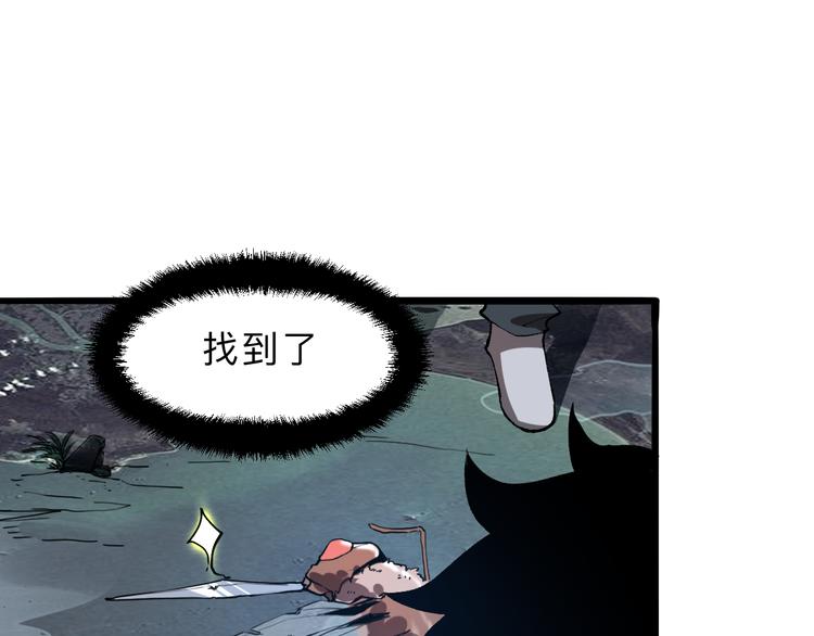 第14话 我的道具哪去了！110