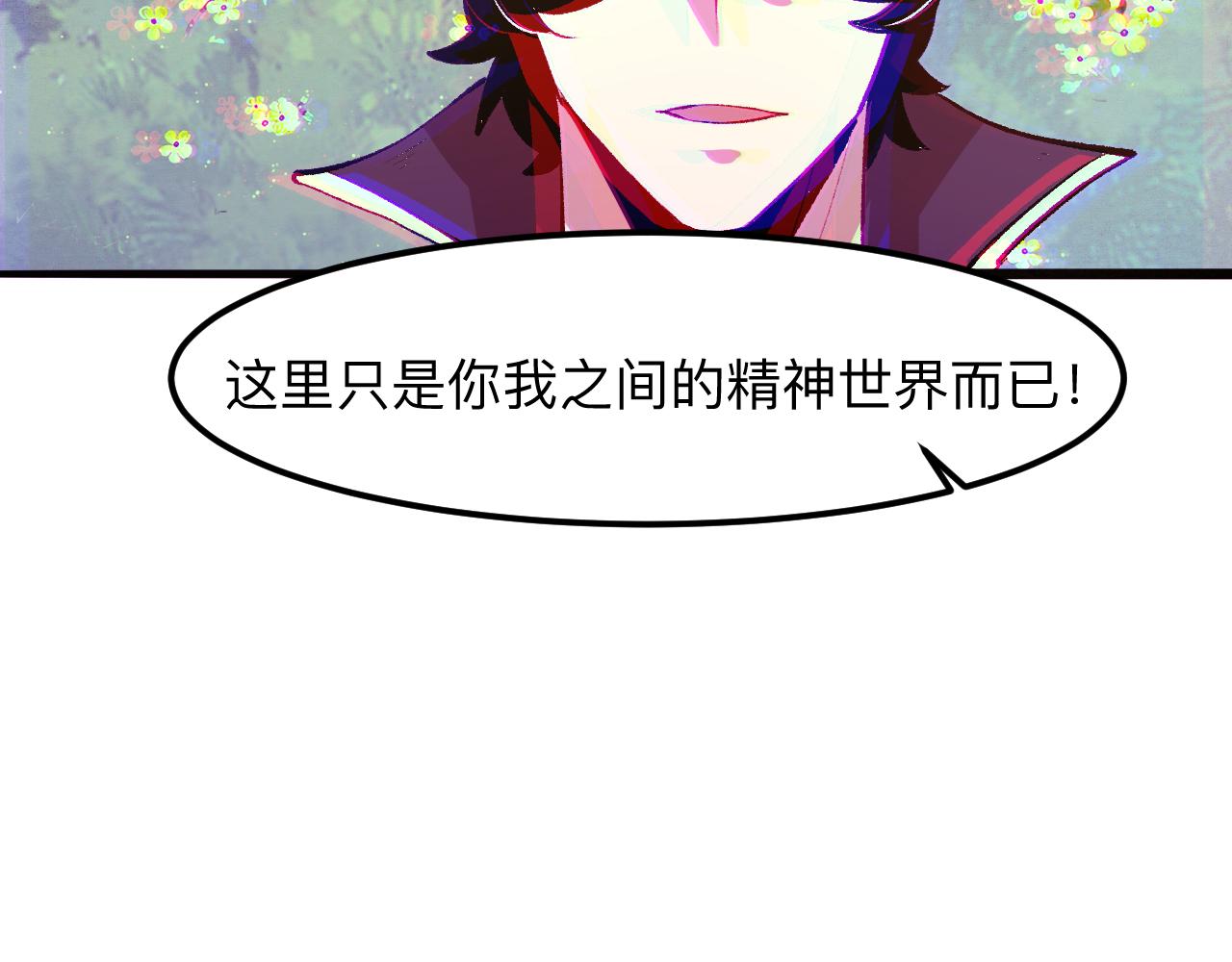 第29话 特殊的祝福55