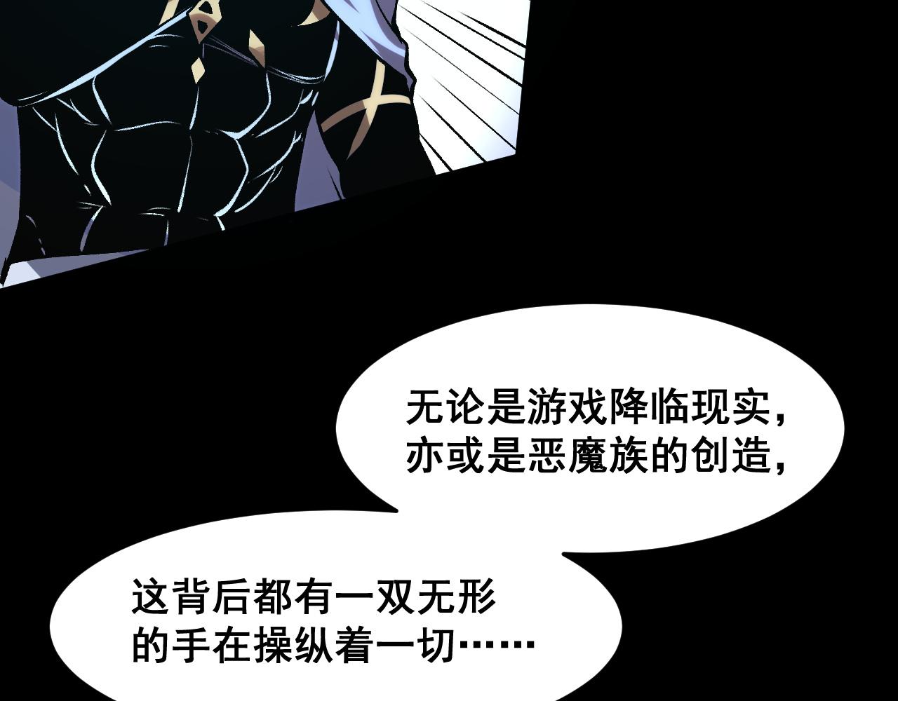 第76话入侵！73