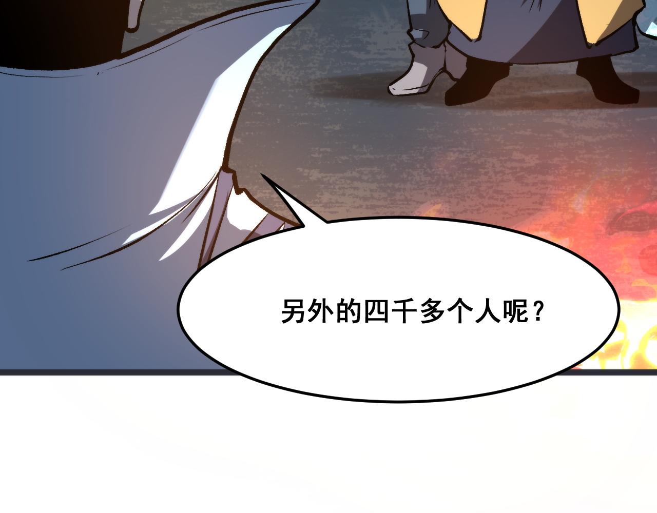第72话恶魔围城！62