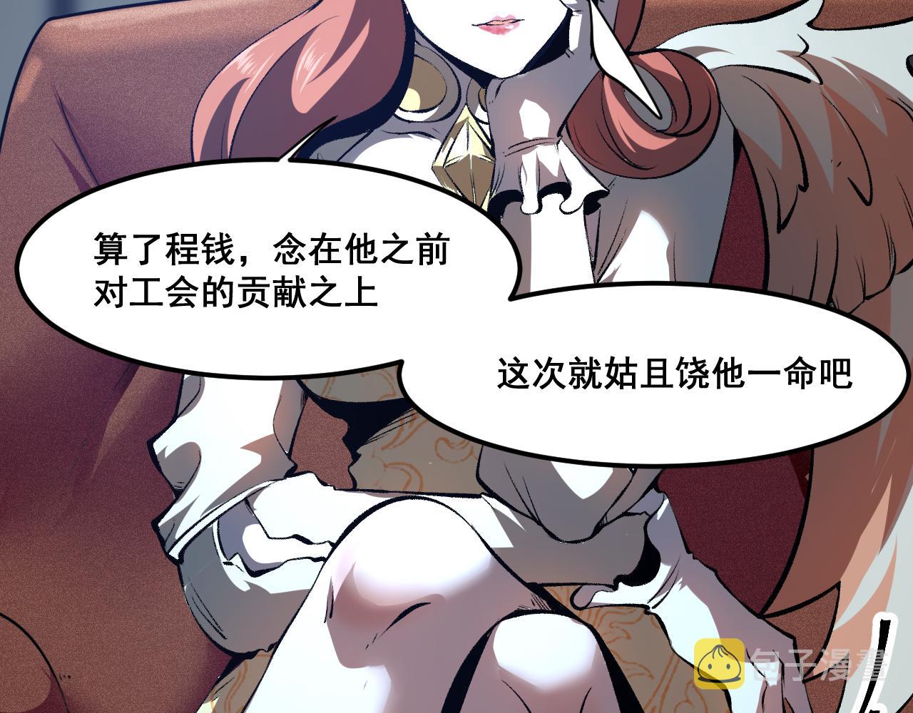 第59话 贸易区！109