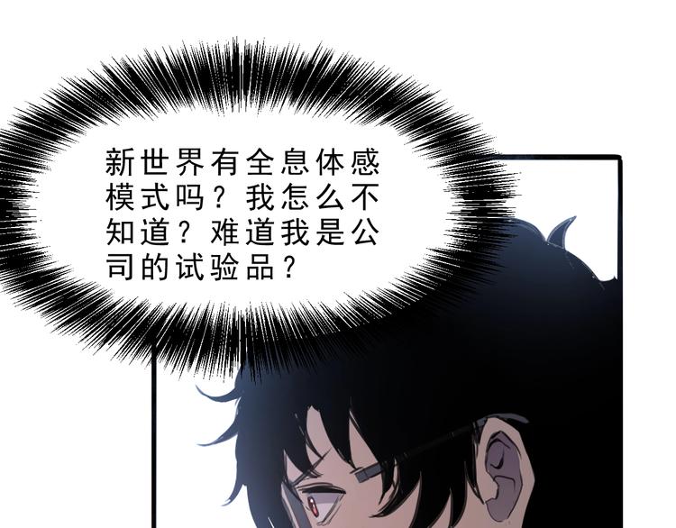 第1话 我卡出了金色职业！181