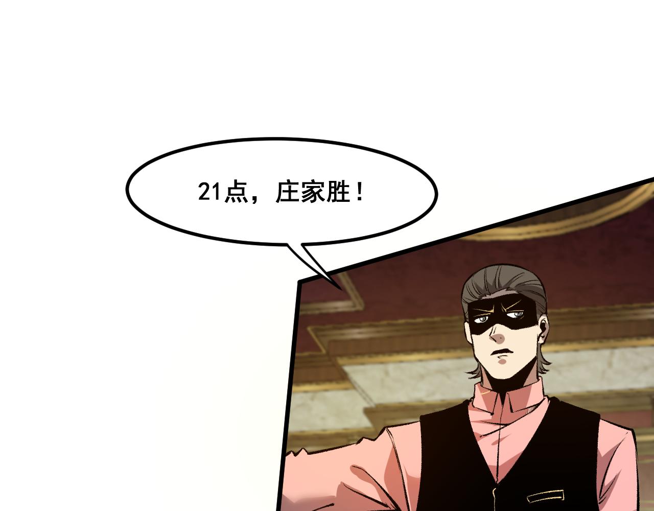 第60话 赌局？62
