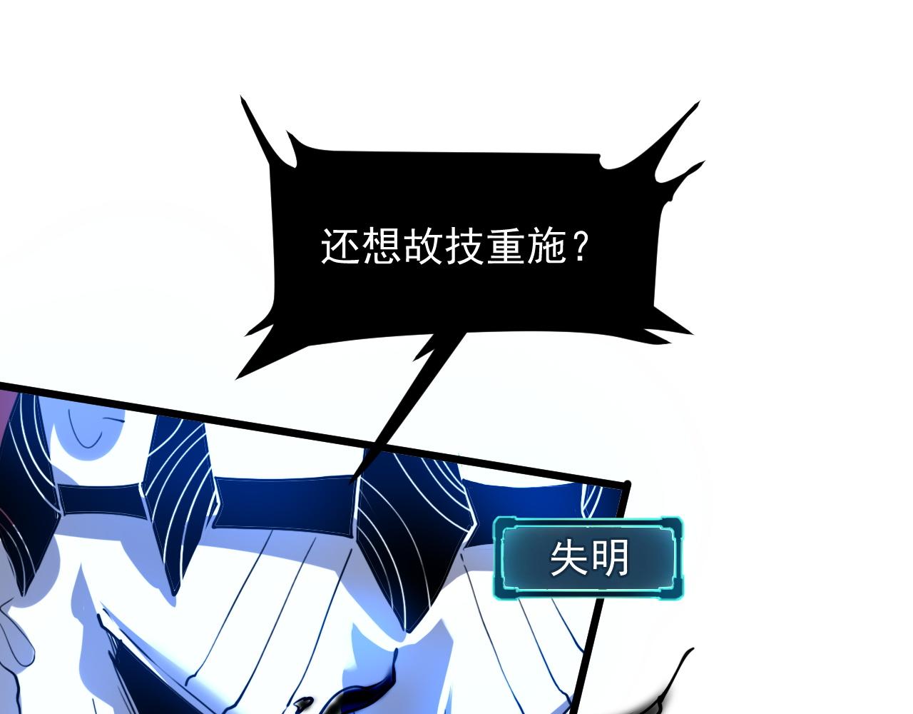 第55话 国王的王冠！91