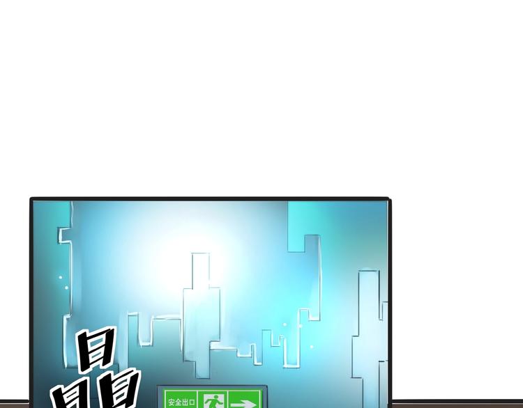 第2话 安全屋消失？76