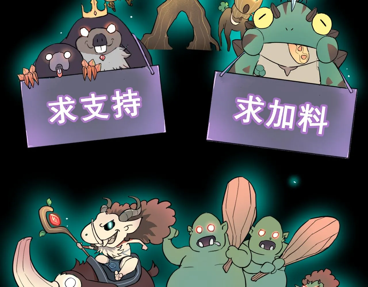 第111话 祖人延续的秘密！96