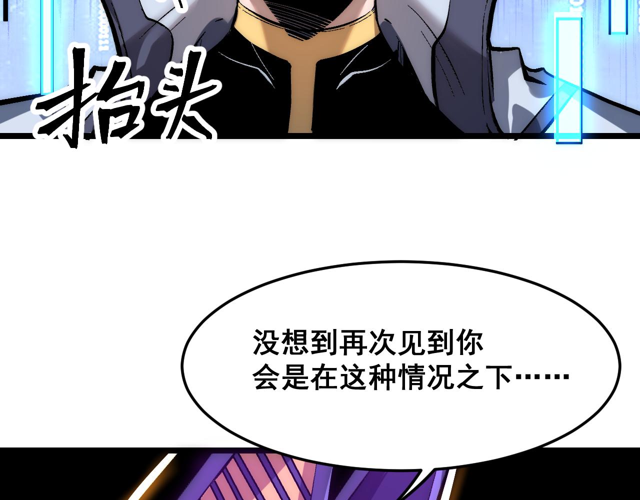第92话 故人！10