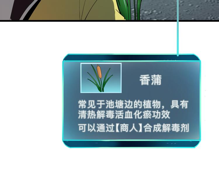 第17话 新技能【毒赋予】27