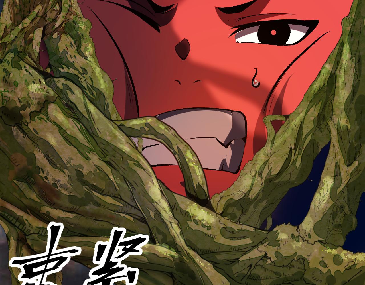 第81话 暂时的胜利！133