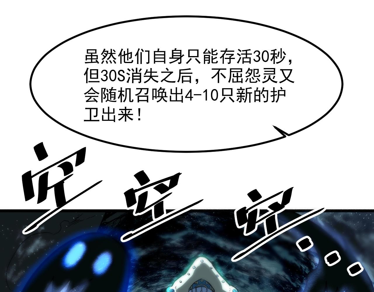 第47话 不屈怨灵103
