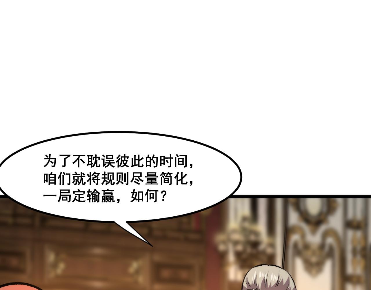 第61话 巧赢赌局！21