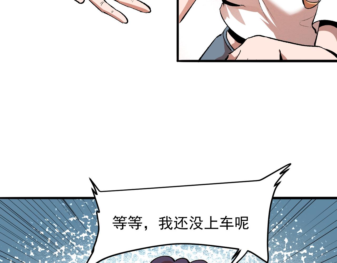 第39话 前进哈戴蒙66